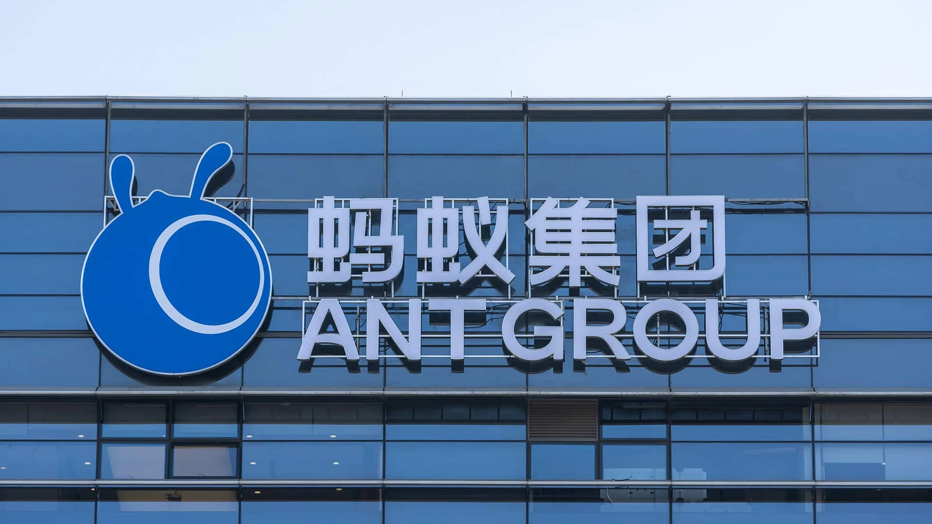 Ant Group перебила цену Citadel на торгах за бизнес Credit Suisse в Китае / Фото: shutterstock
