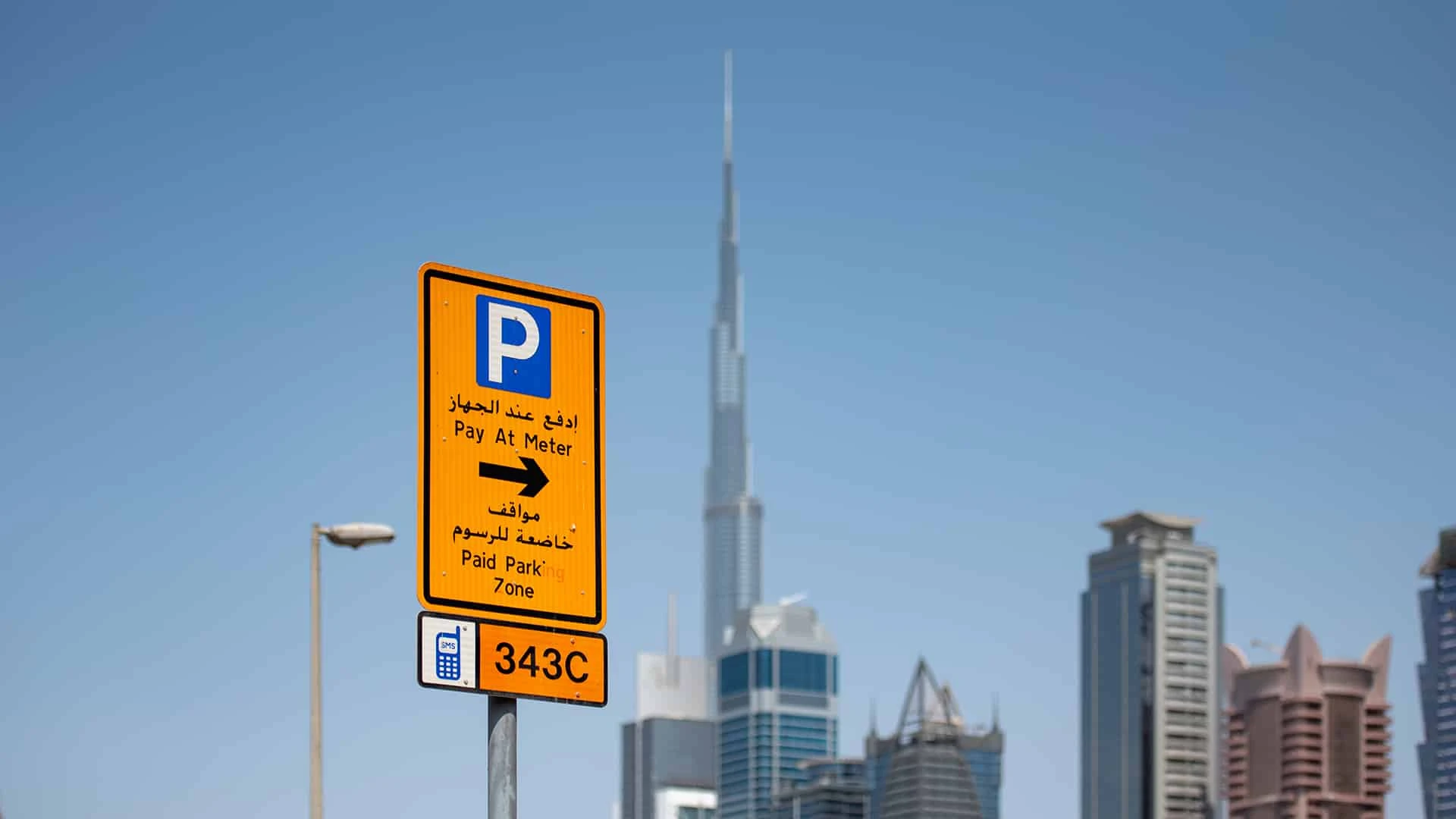 Знак платной парковки в Дубае / Фото: shutterstock
