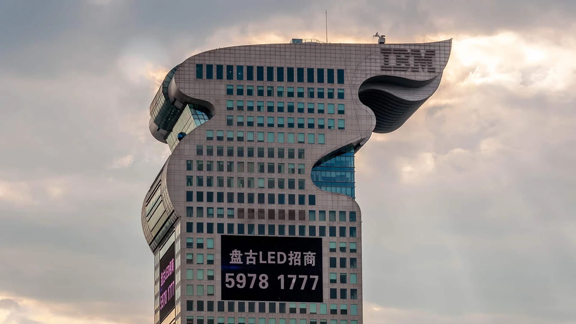 Офис IBM China в Пекине / Фото: Shutterstock