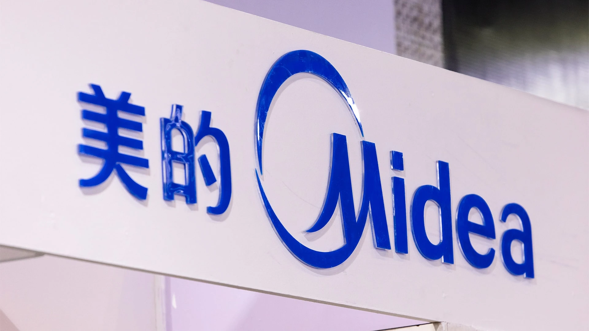 Торги акциями крупнейшего в мире производителя бытовой техники Midea в Гонконге начнутся 17 сентября / Фото: Shutterstock