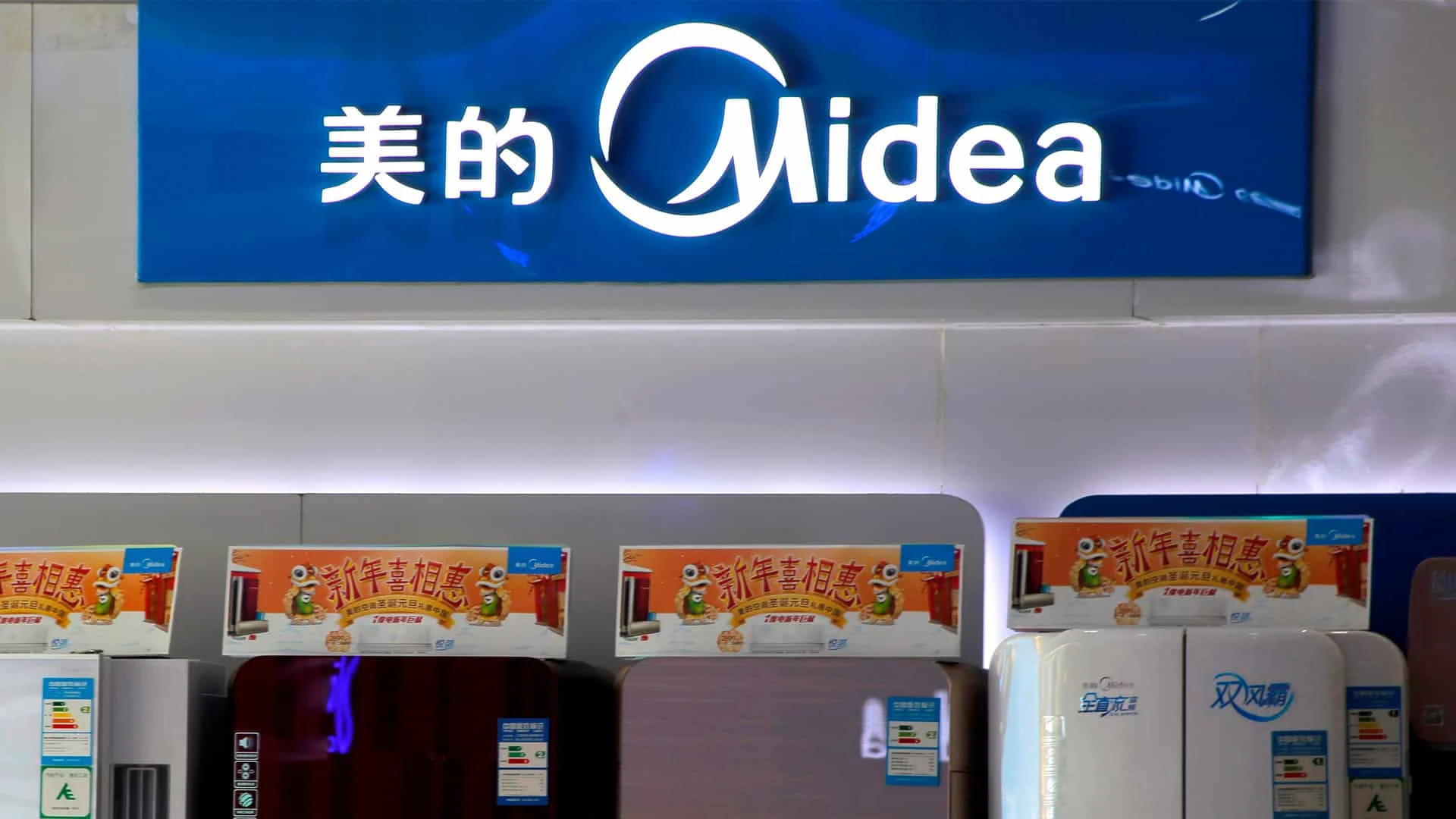 Акции Midea Group выросли на 9,5% после листинга на $4 млрд / Фото: Reuters /Kim Kyung-Hoon