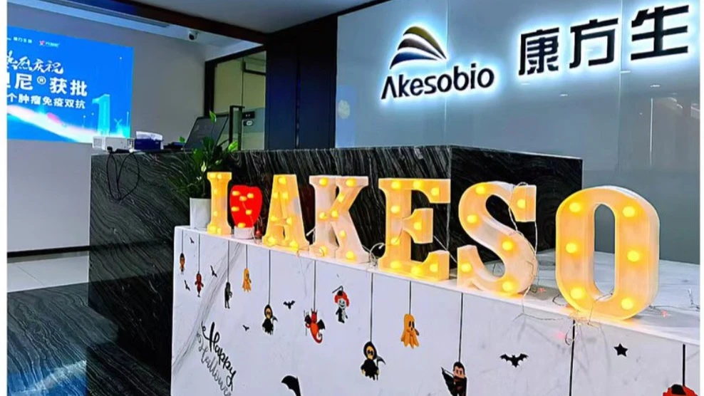 В сентябре 2024 года Summit Therapeгtiсs представила успешные результаты клинических исследований нового препарата ивонесцимаба для лечения немелкоклеточного рака легких. Она лицензировала его у китайской биотехнологической компании Akeso. Фото: x/Akeso Inc.